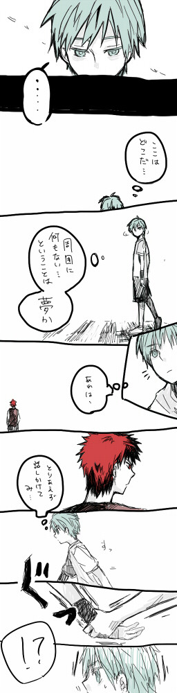 【黄黒】信号【黒バス腐向け】