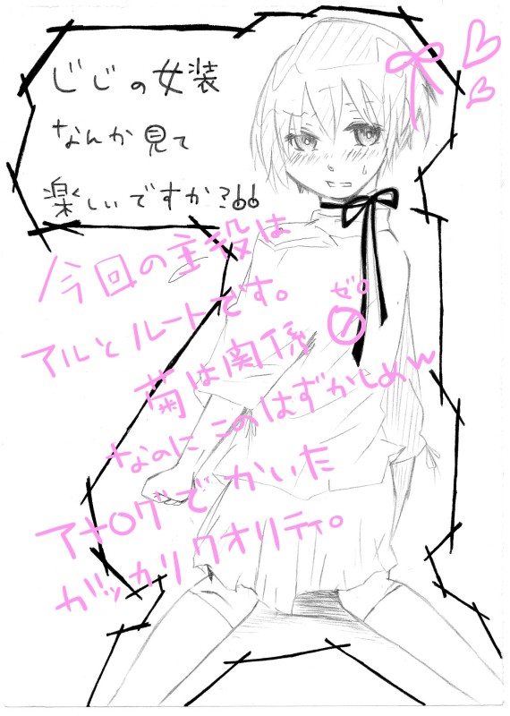 不良ｘ２
