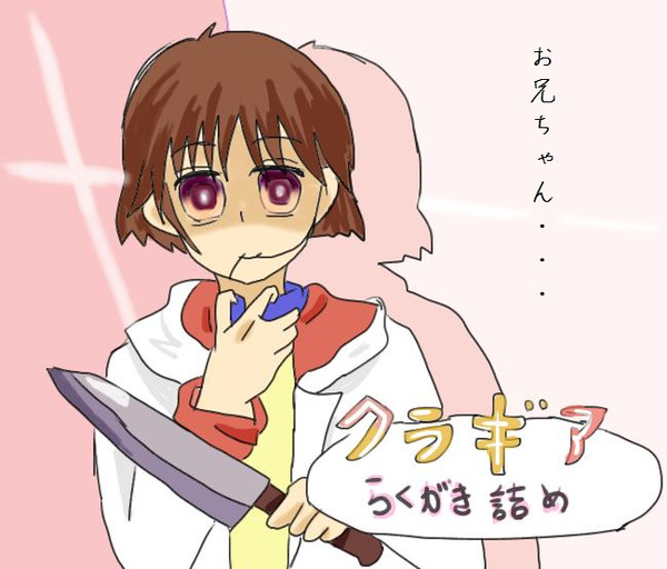 クラッシュギアらくがき詰め