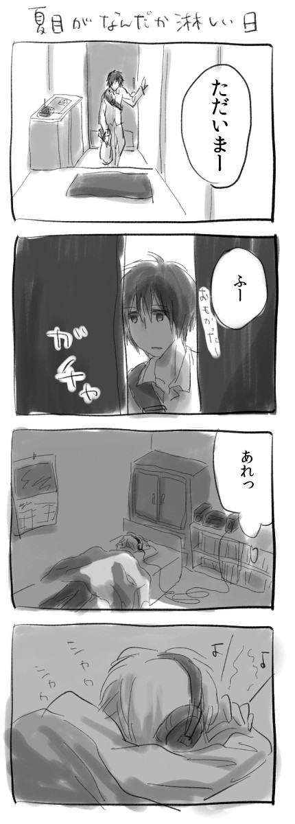 【田夏】一緒に暮らし始めたら・２