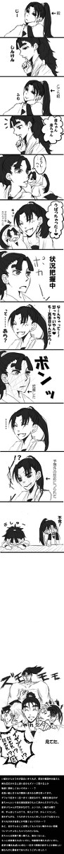 【腐】うばっちゃったー【成長】