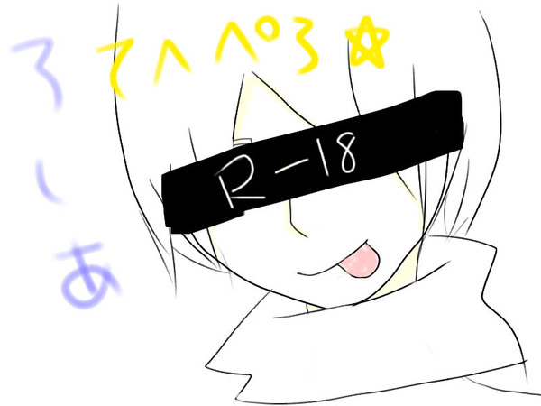 ろしあ