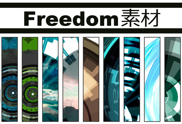 Freedom素材