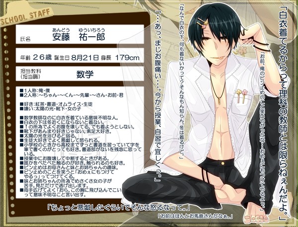 【ぴくラン】安藤　祐一郎【教職員】