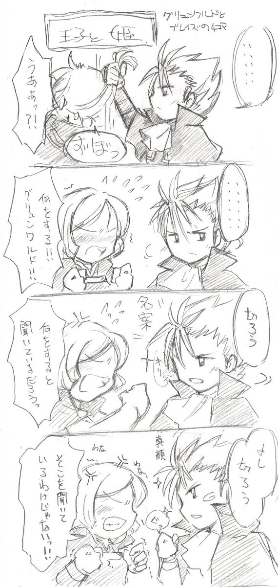 王子と姫