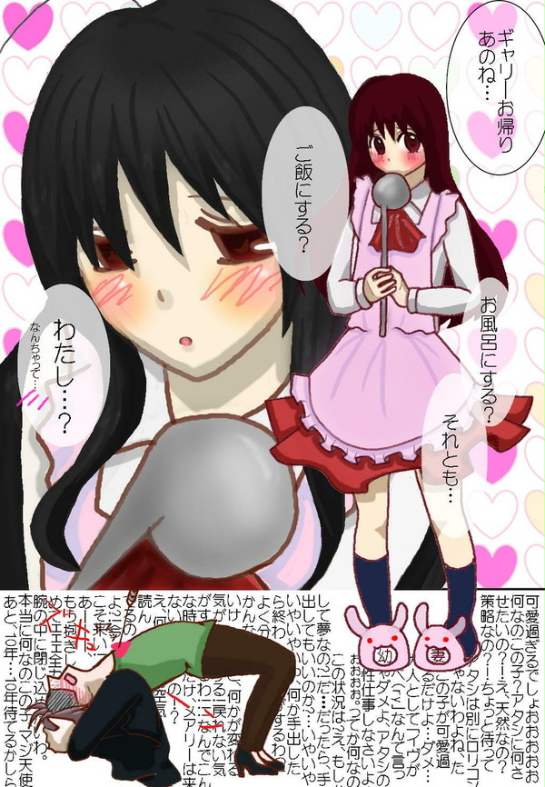 新妻がよくやるかもしれないアレ