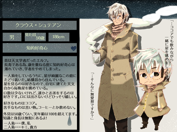 【ぴく無】クラウス･シュテアン【住民票】