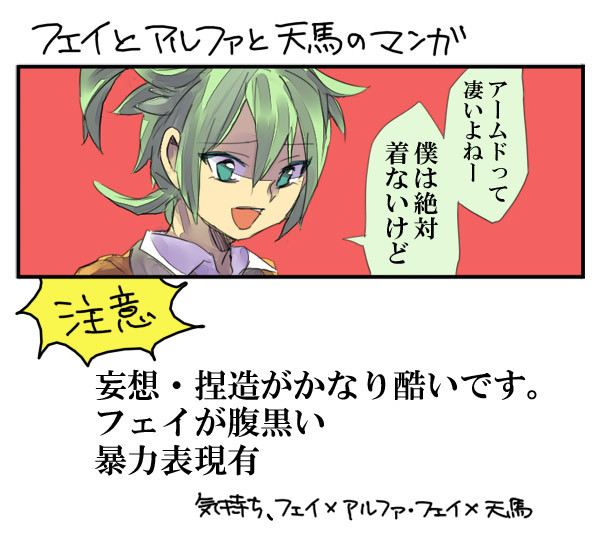イナクロ妄想漫画