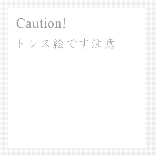 【夢主/トレス注意】ついぴくログ