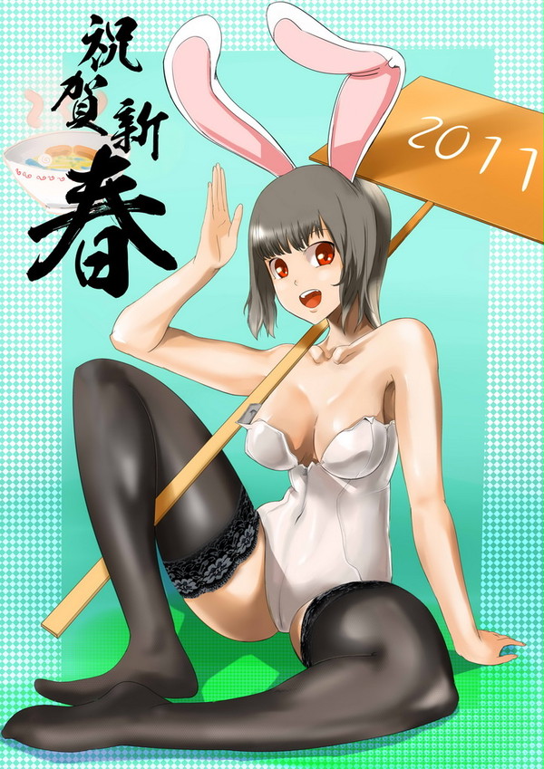 2011祝賀新春