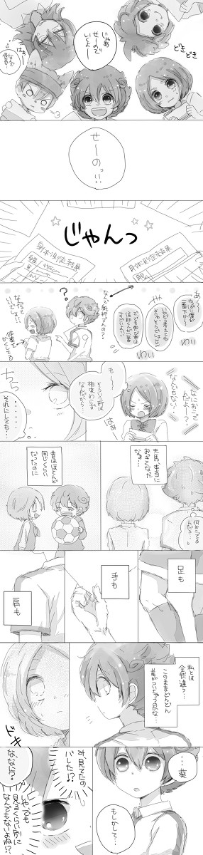 一年組(天葵)で背くらべ
