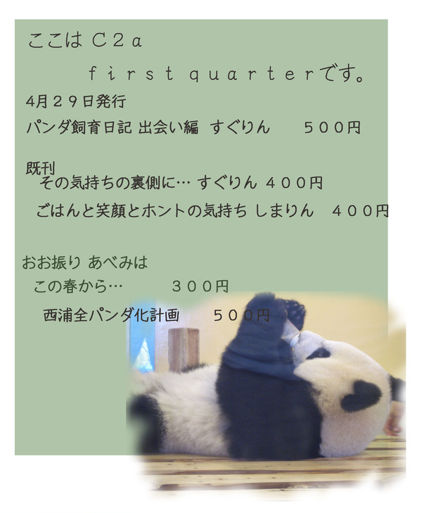 5月６日 発行物リスト