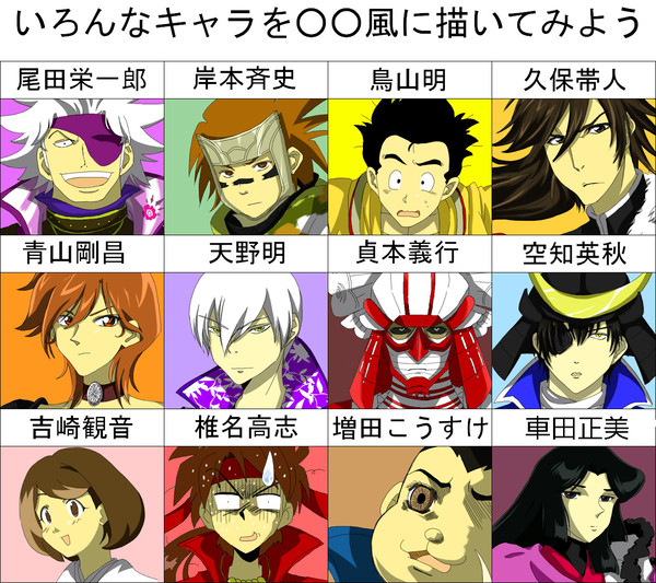 戦国ＢＡＳＡＲＡを○○風に描いたんだが塗りがちょっと…
