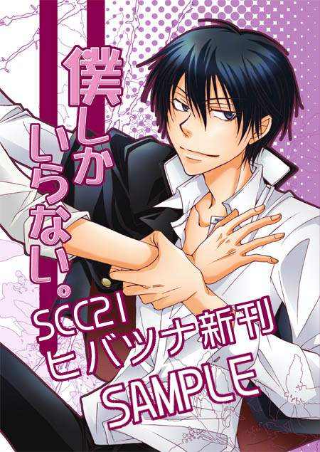 スパコミ5/3【新刊サンプル】