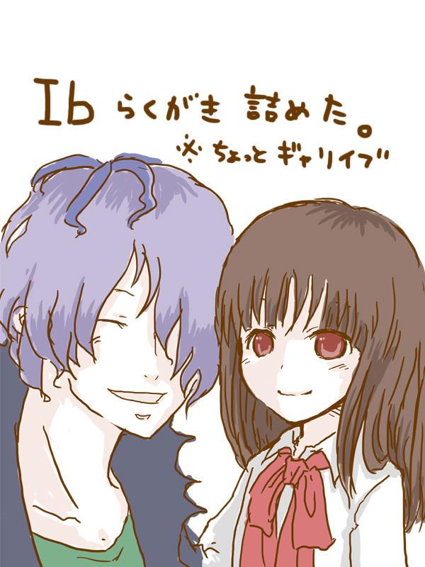 【Ib】らくがきとかなんとか