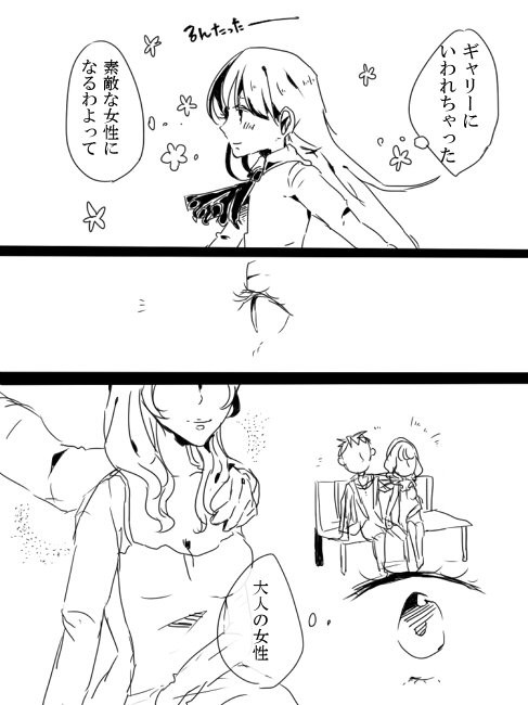 【ギャリイヴ】おおきくなりたいの