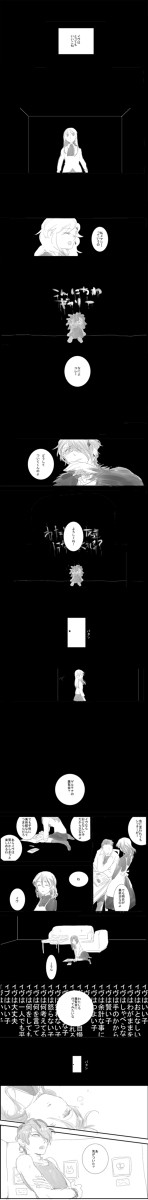【パパママ】Ib捏造漫画１【ゴメソ】