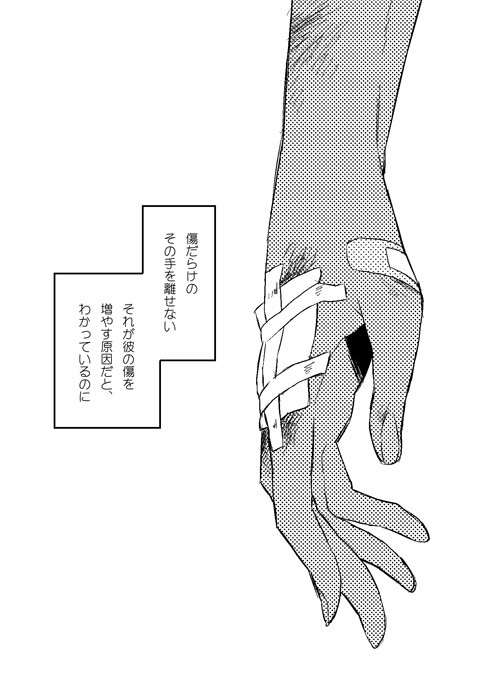 両片思いの主完がグダグダ悩む話