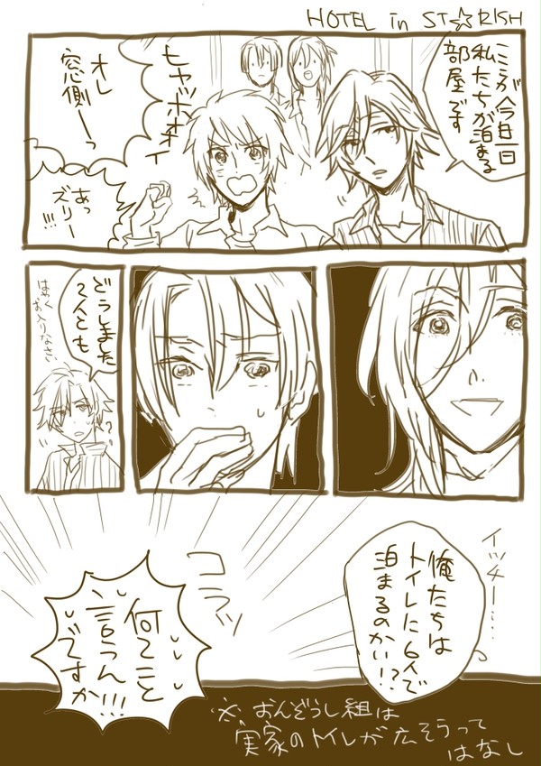 セレブのカルチャーショック