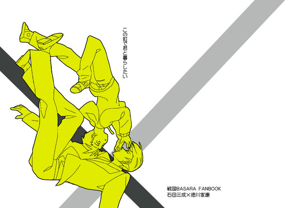 スパコミ新刊　【▽▲】