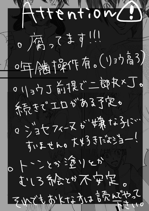 【腐】capture1 1月:J