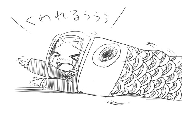 5月なので鯉のぼりになりたいです
