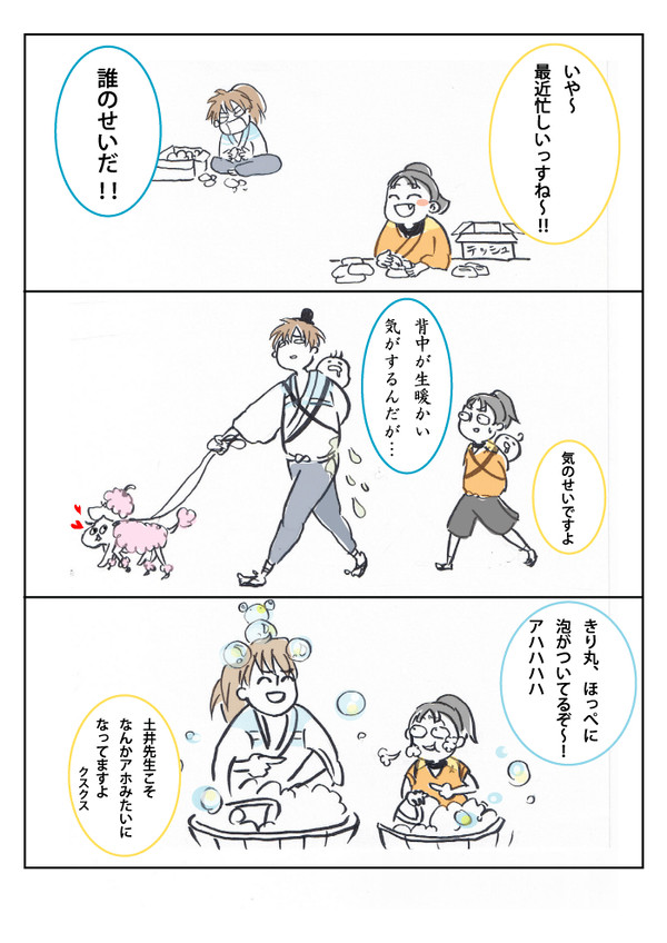 きり丸と土井先生