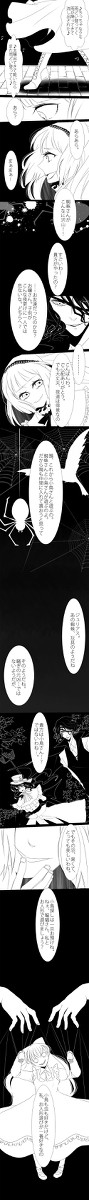 【黒鶫】遊んでくださる?【絡新婦ノ夜】