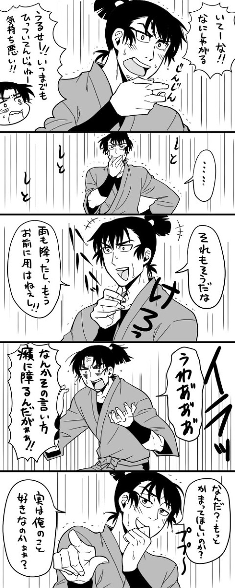 【腐】犬猿の雨乞い的な2【留文】