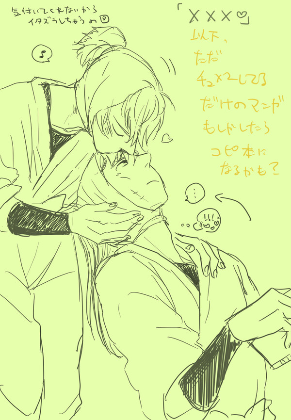 XXX!!!(ちょけま