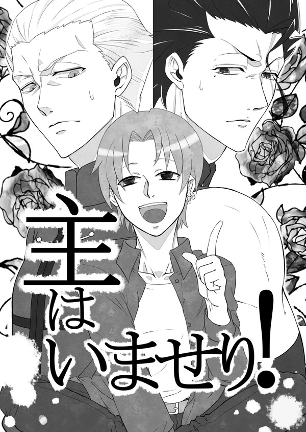 【スパコミ新刊表紙】龍之介＋ディルケイ本