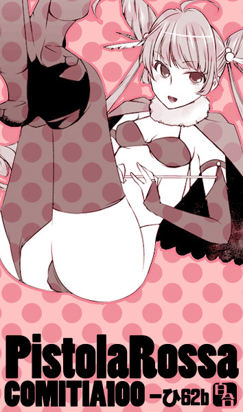 【新刊】WitchEmbryo-01【COMITIA100】