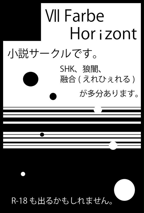 CC大阪89 サークルカット