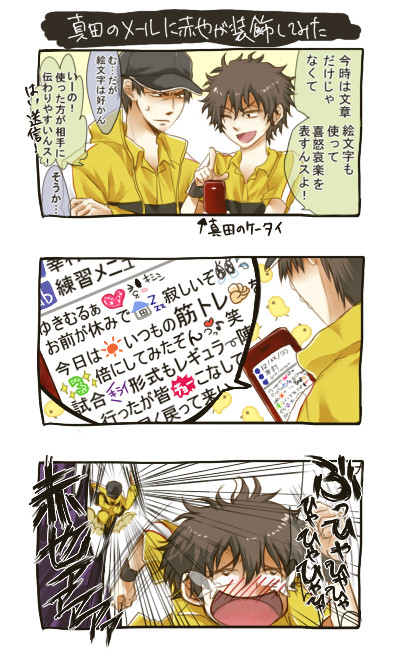 もっと絵文字は使うべきッス