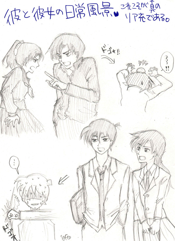 痴話げんか