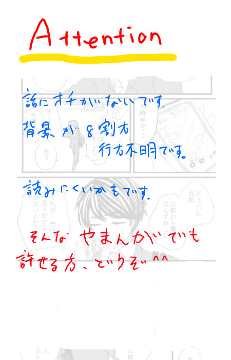 【舞賀】1と2【やまんが】