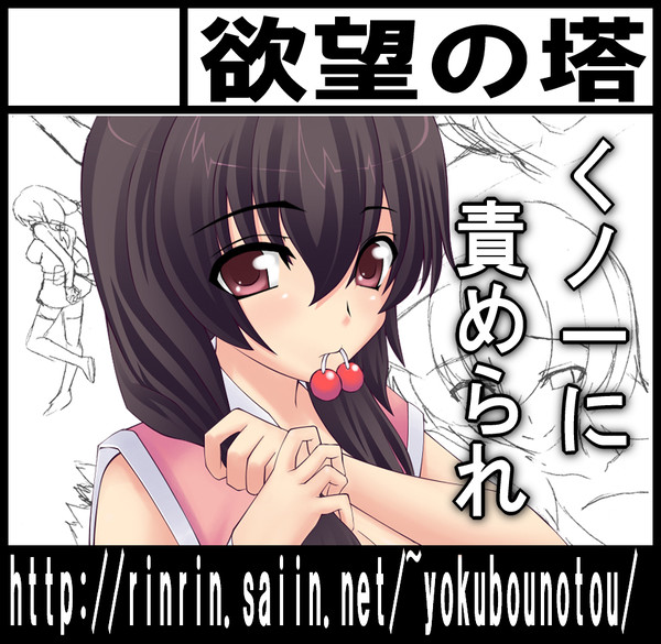 サークルカット　コミティア１０１