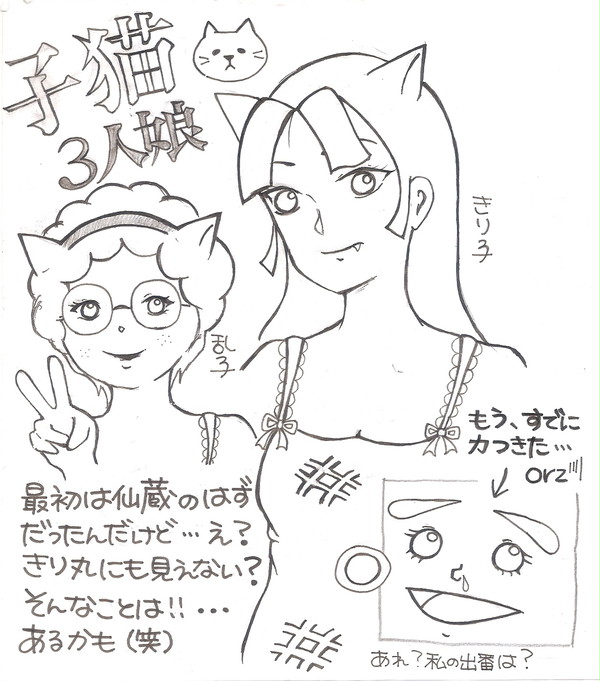 新)子猫3人娘(=‘x‘=)