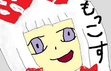 もっこす