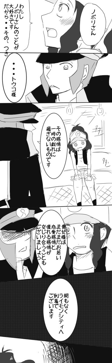 中途半端なラクガキマンガ