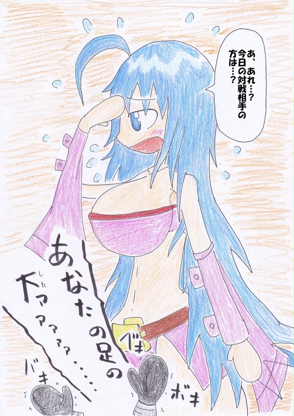 ２４０㎝☓１５６㎝＝死の方程式