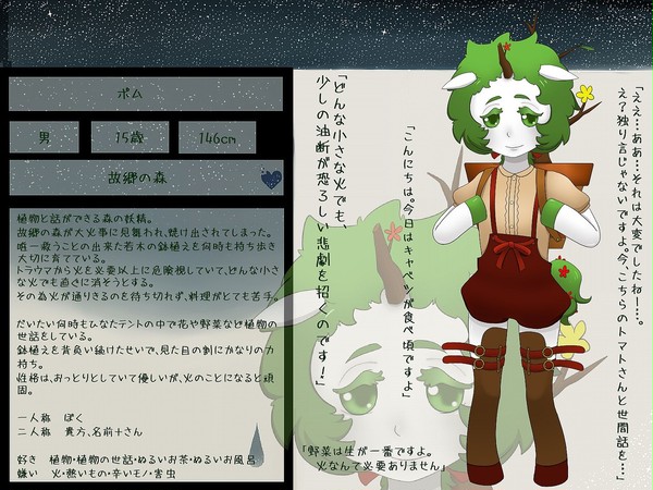 【ぴく無】ポム【住民票】