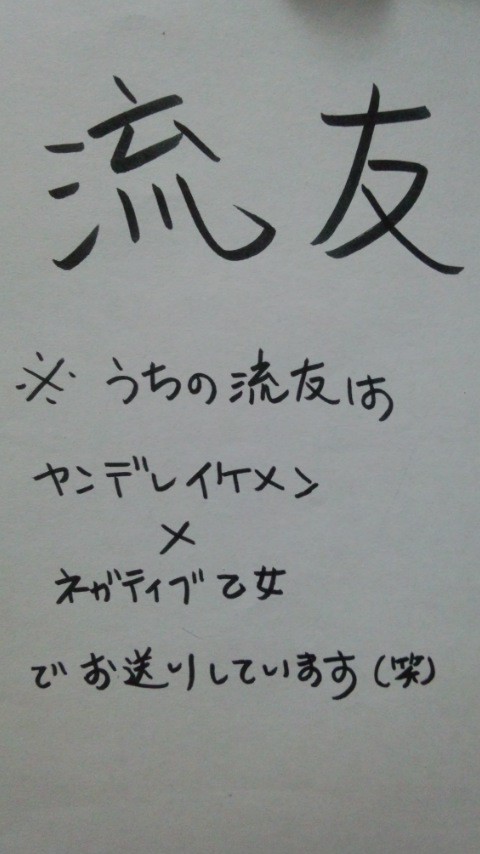 お互いの気持ち