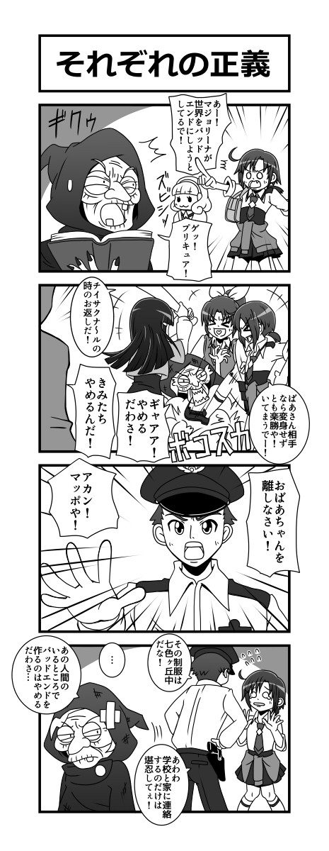 スマプリ4コマ 3