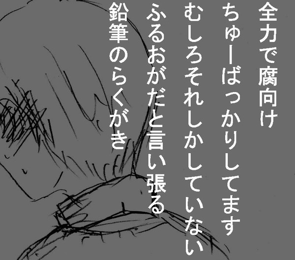 べるぜらくがきその２
