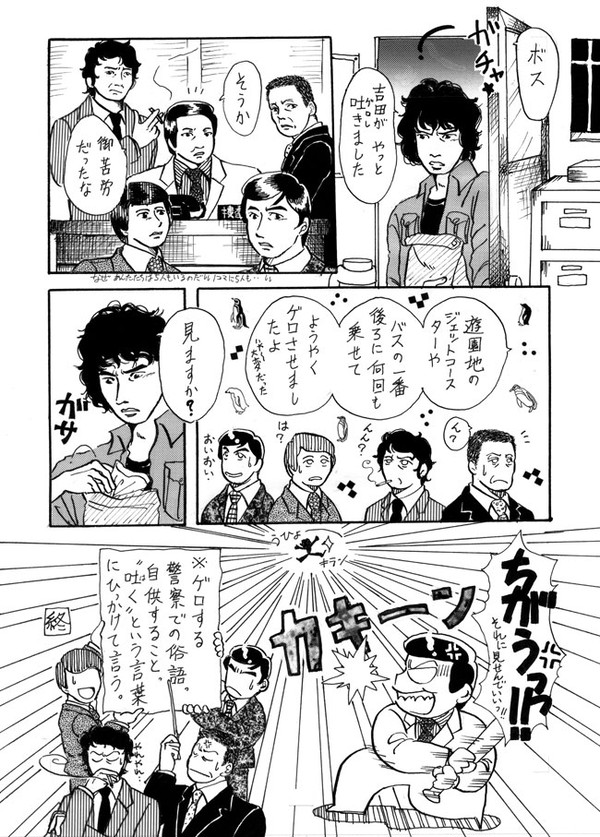 飛び出せ！勘違い