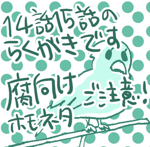 【腐】たいがどらまらくがき
