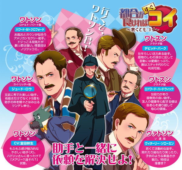 選べるワトソン6種類