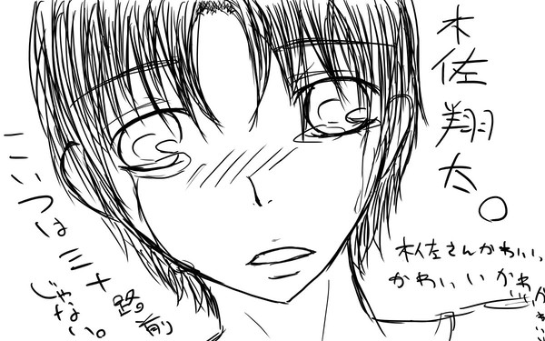 木佐翔太