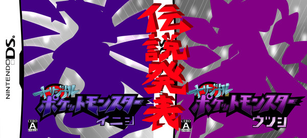【OPIU】伝説オリポケ発表!【公式】